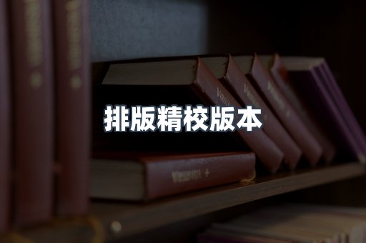 PDF电子书下载