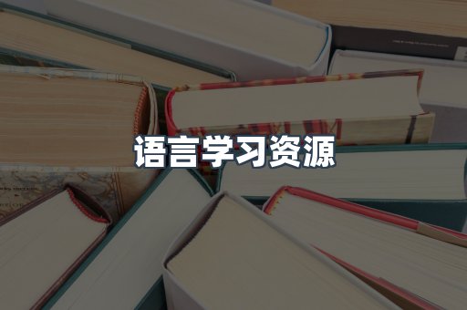 海外电子书